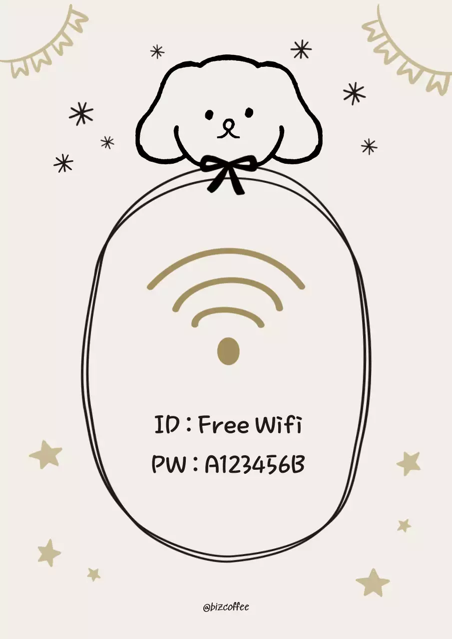 베이지 심플 와이파이 안내