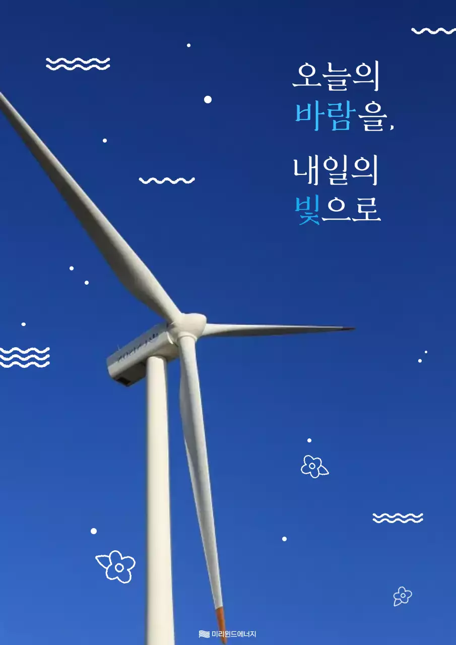 파랑 심플 에너지 광고