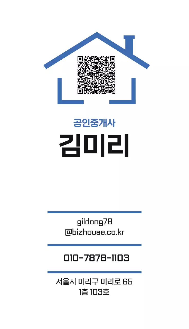 파랑 심플 부동산 공인중개사 명함