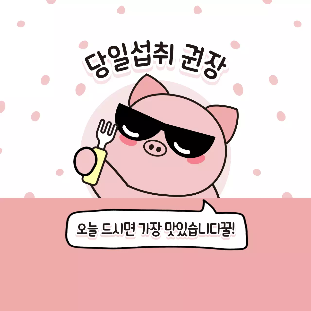 핑크 아기자기한 생활 스티커