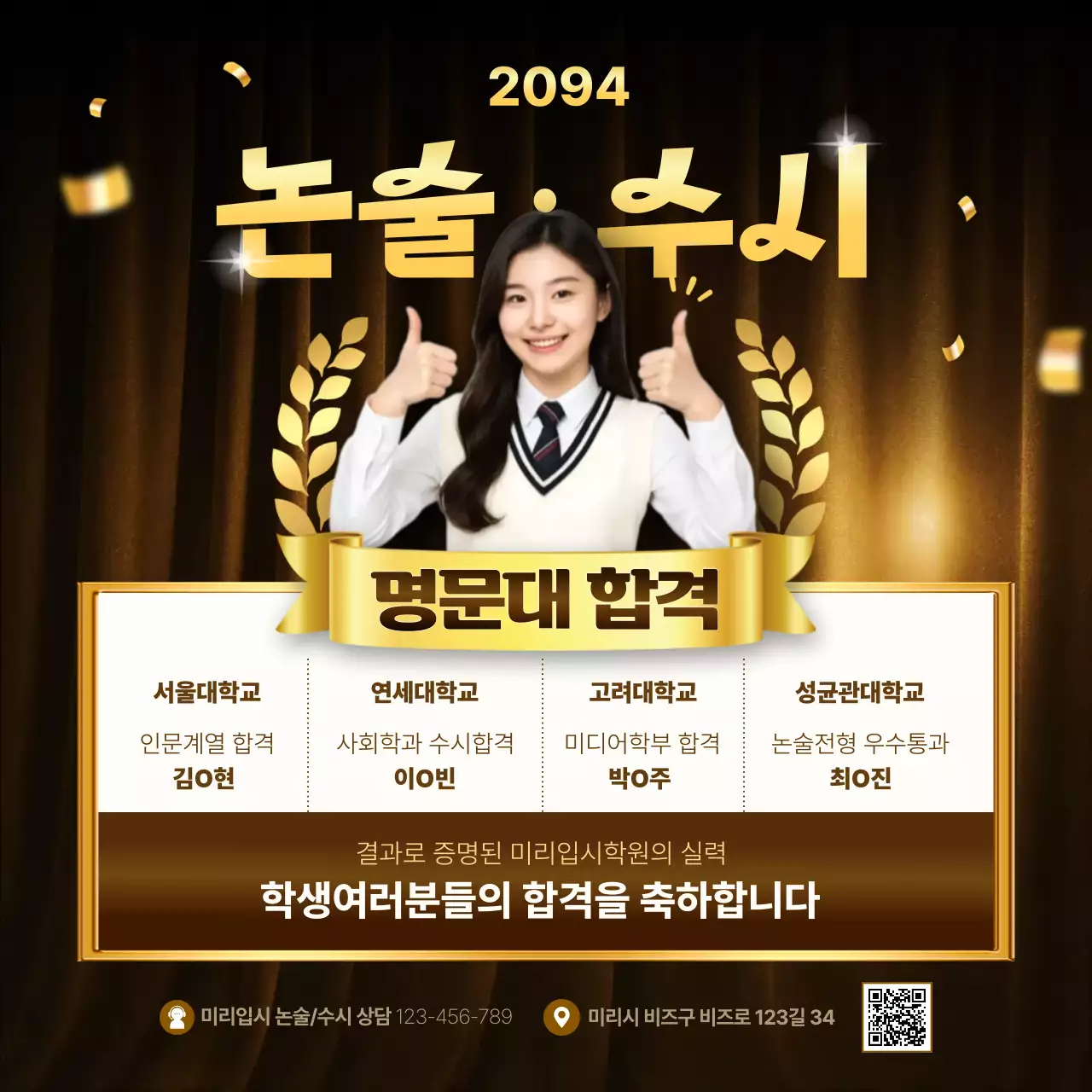 금색 세련 대학 합격 광고