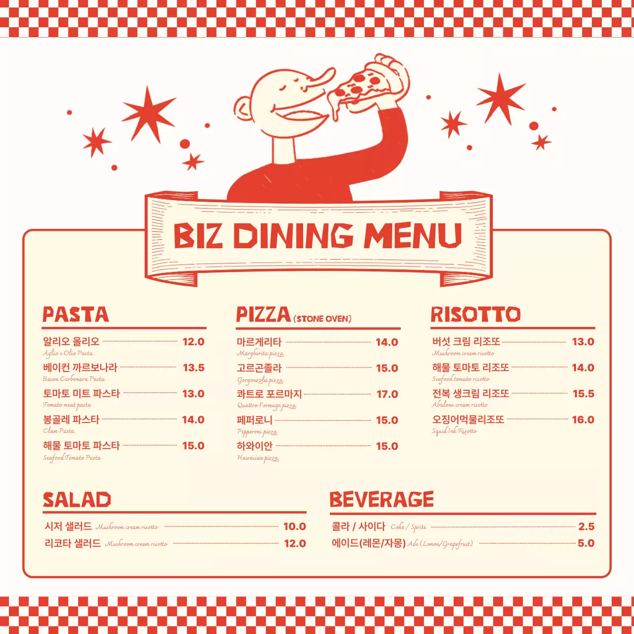 빨강 레트로 메뉴판 광고