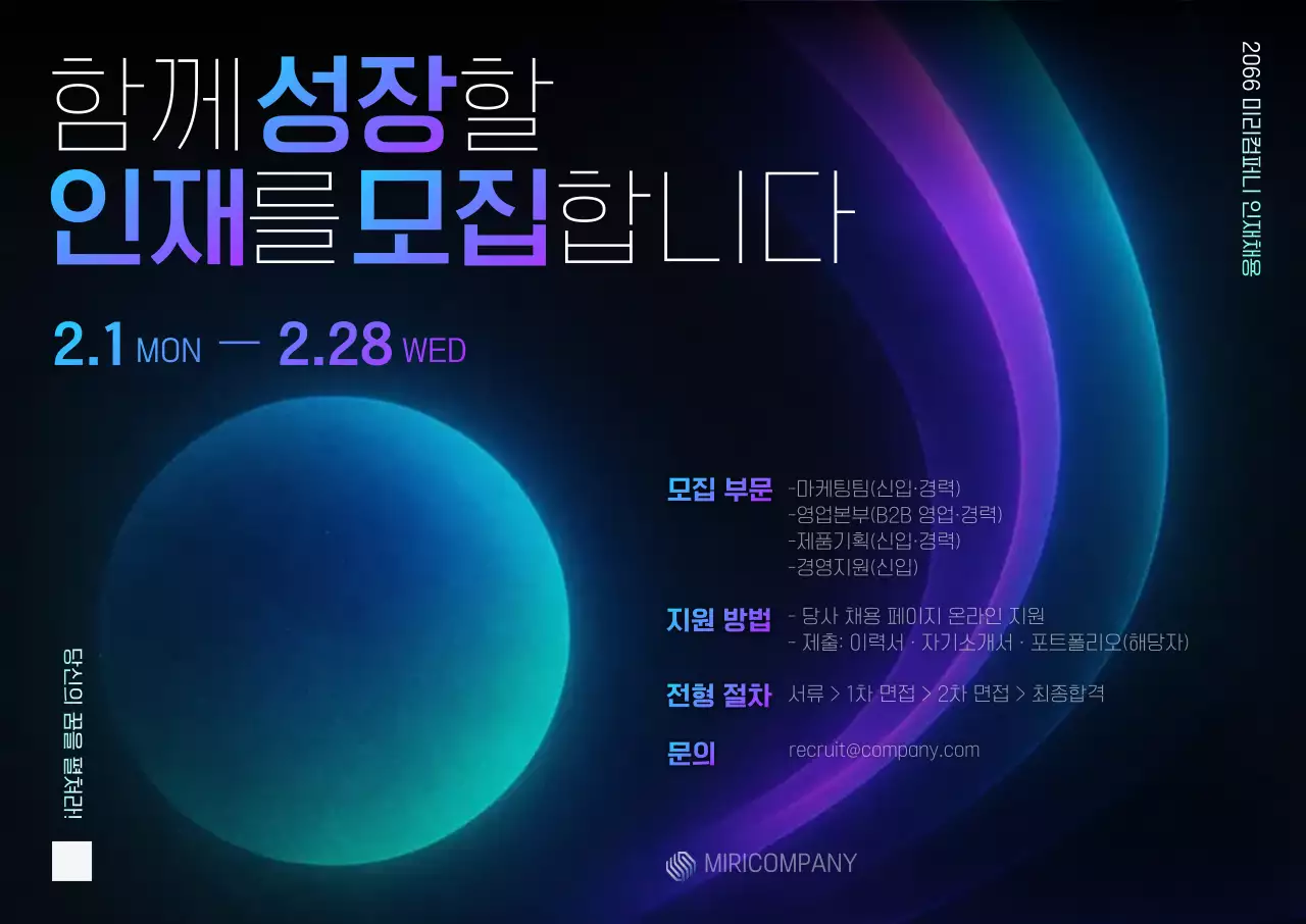 보라 사이버 구인 모집