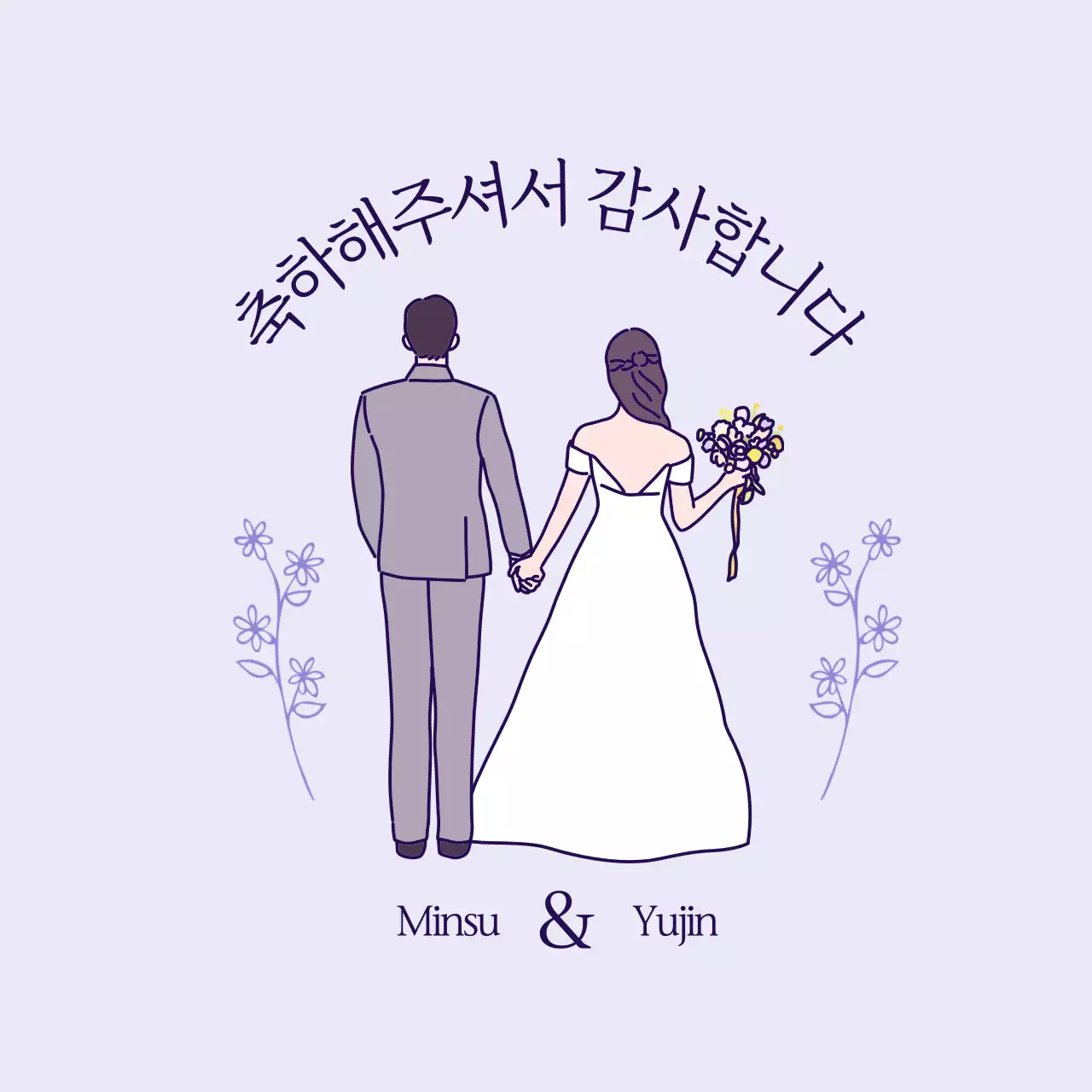 연보라 심플 결혼 답례품