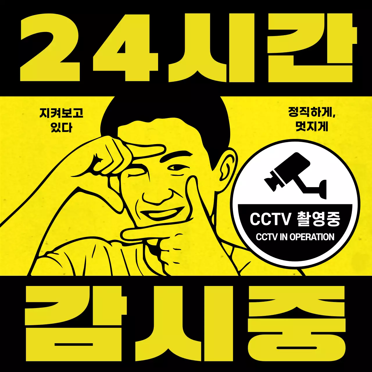 노랑 병맛 경고 안내