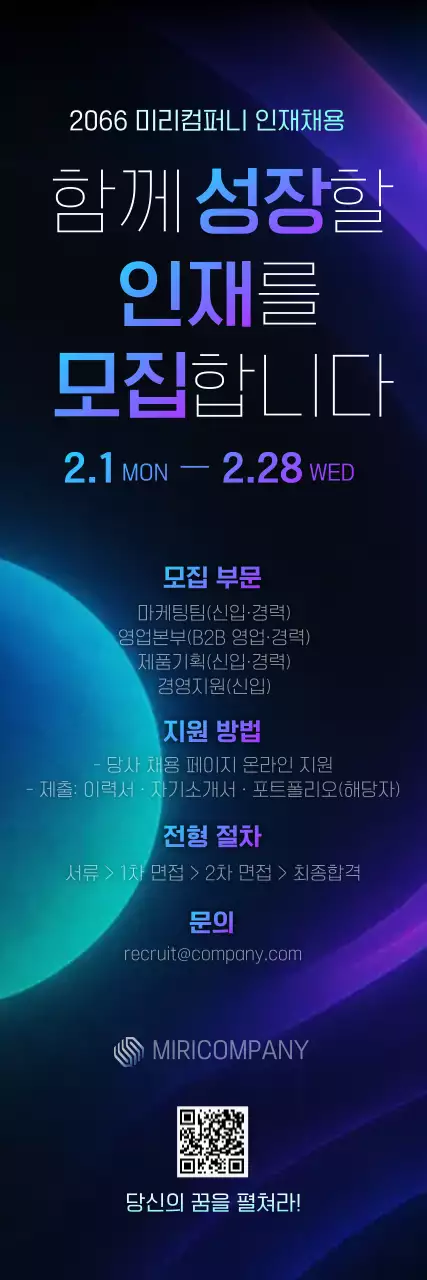 보라 사이버 구인 모집