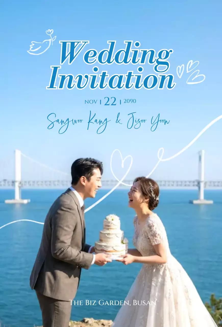 하늘색 심플 결혼 초대장