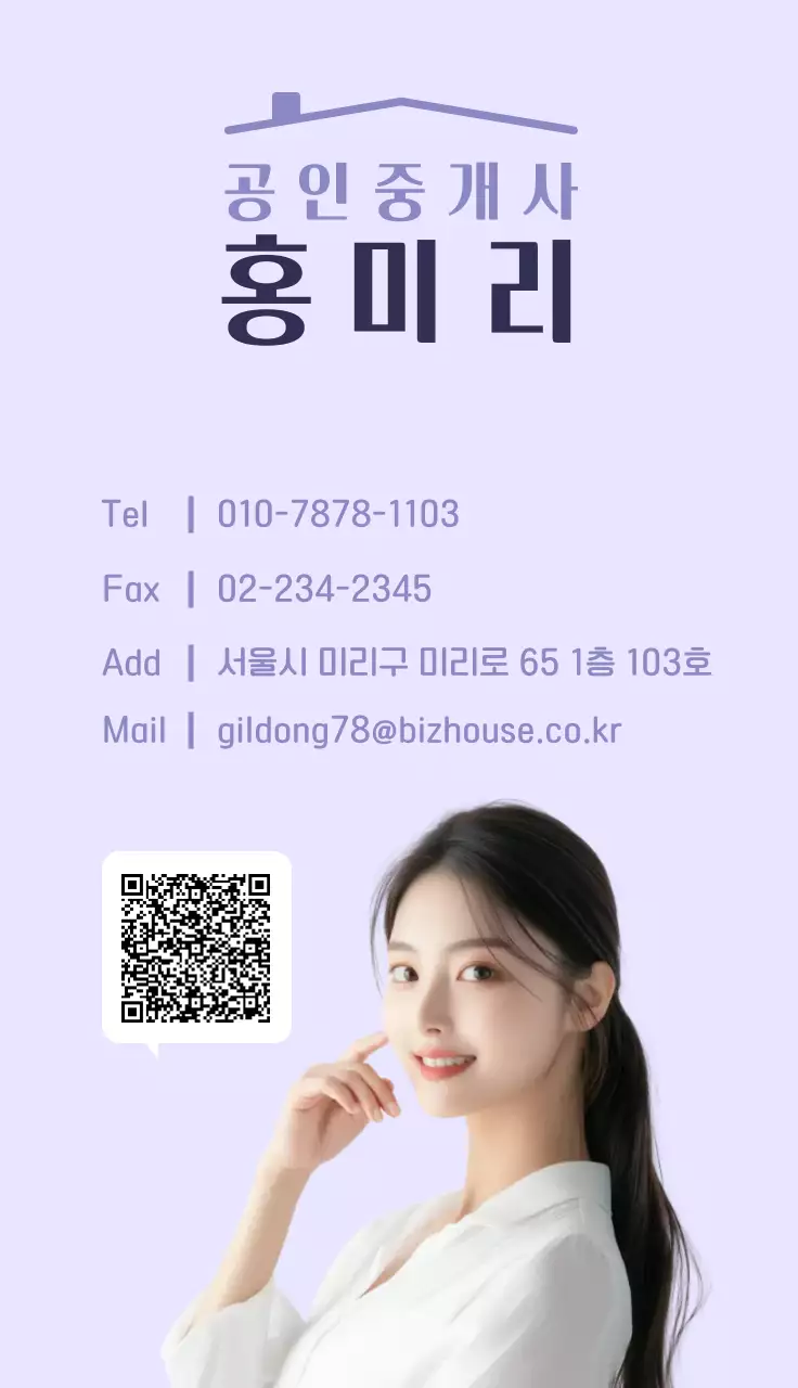 연보라 심플 부동산 공인중개사 광고 명함