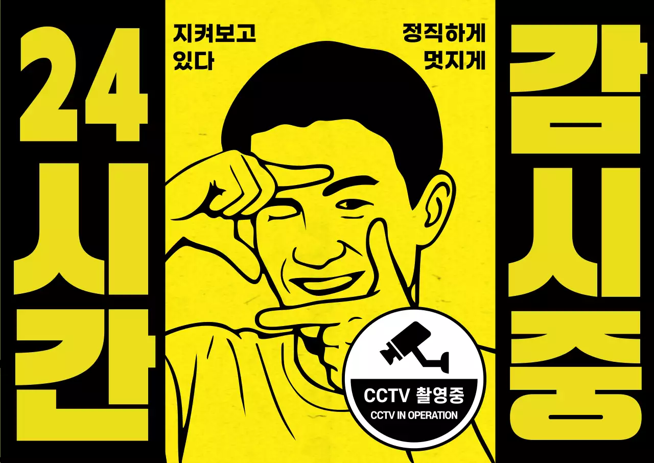 노랑 병맛 경고 안내