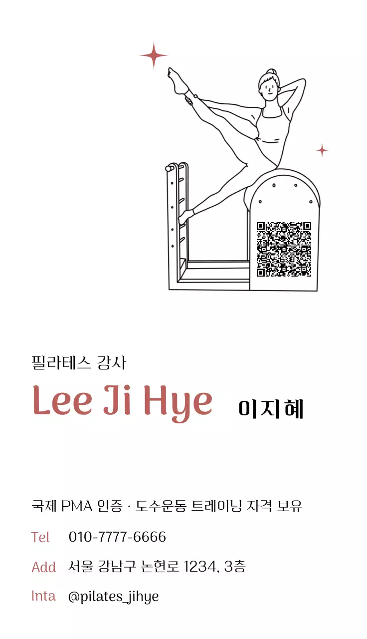 베이지 미니멀 필라테스 강사 운동 명함