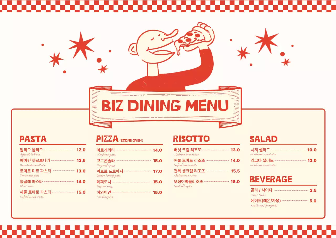 빨강 레트로 메뉴판 광고