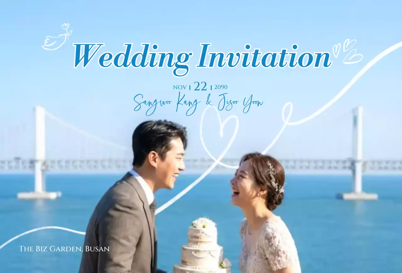 하늘색 심플 결혼 초대장