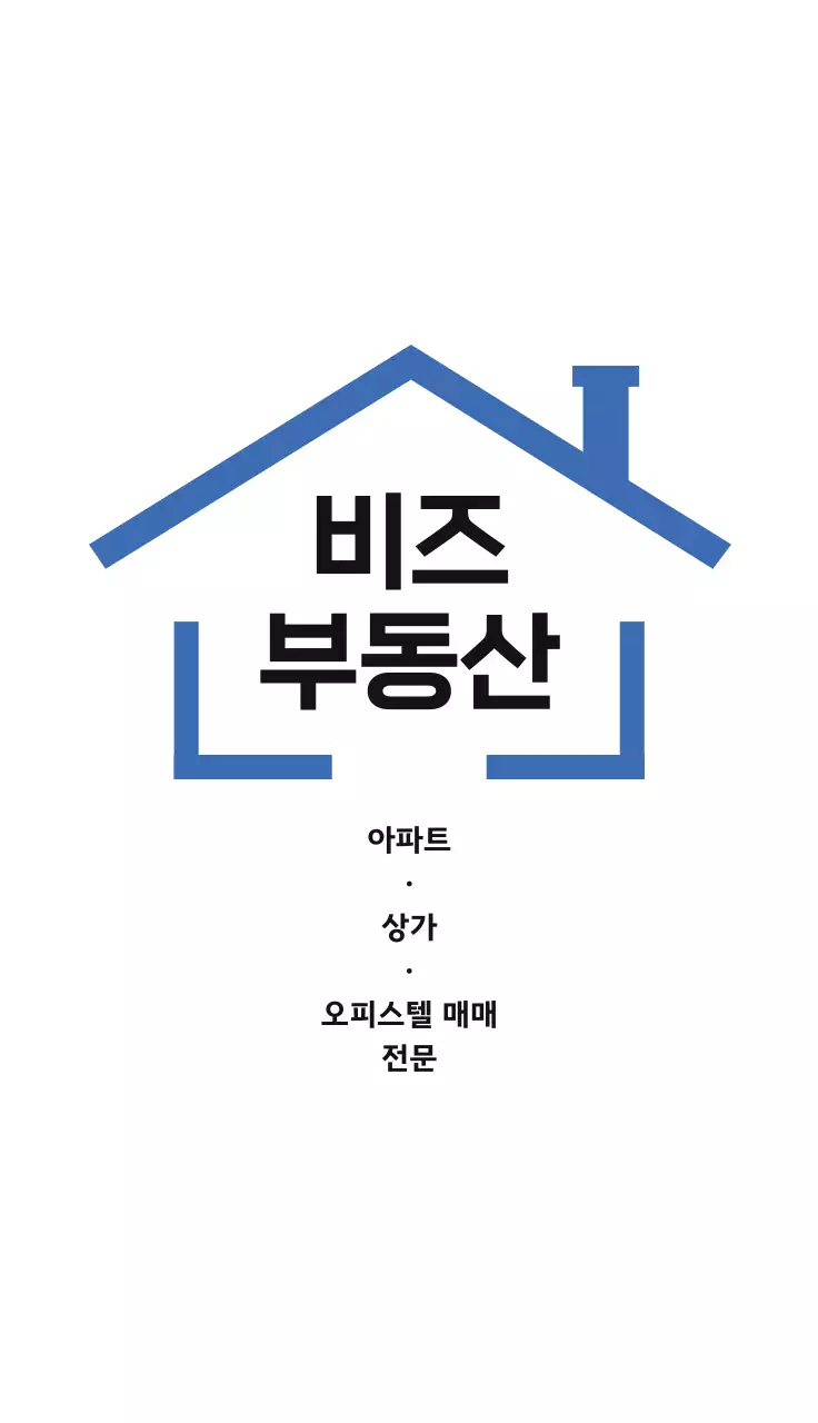 파랑 심플 부동산 공인중개사 명함