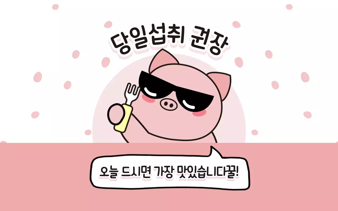 핑크 아기자기한 생활 스티커