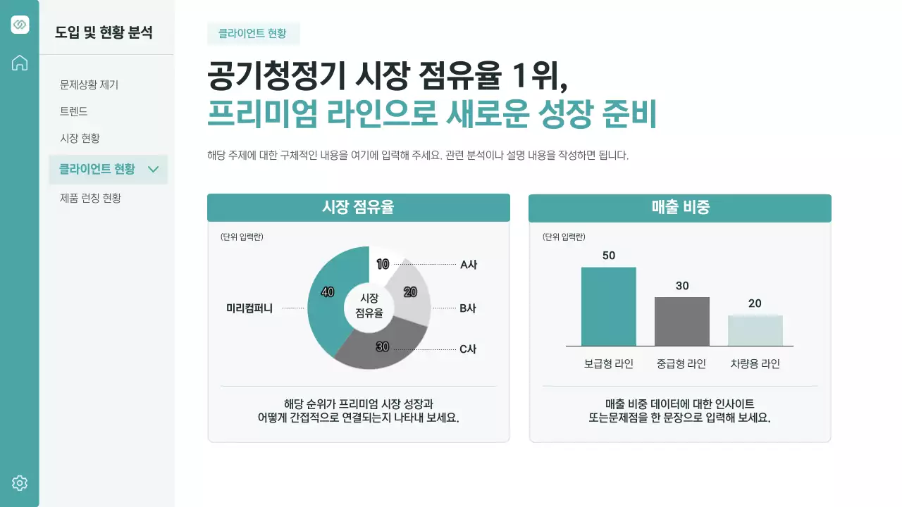 민트 모던 마케팅 제안서