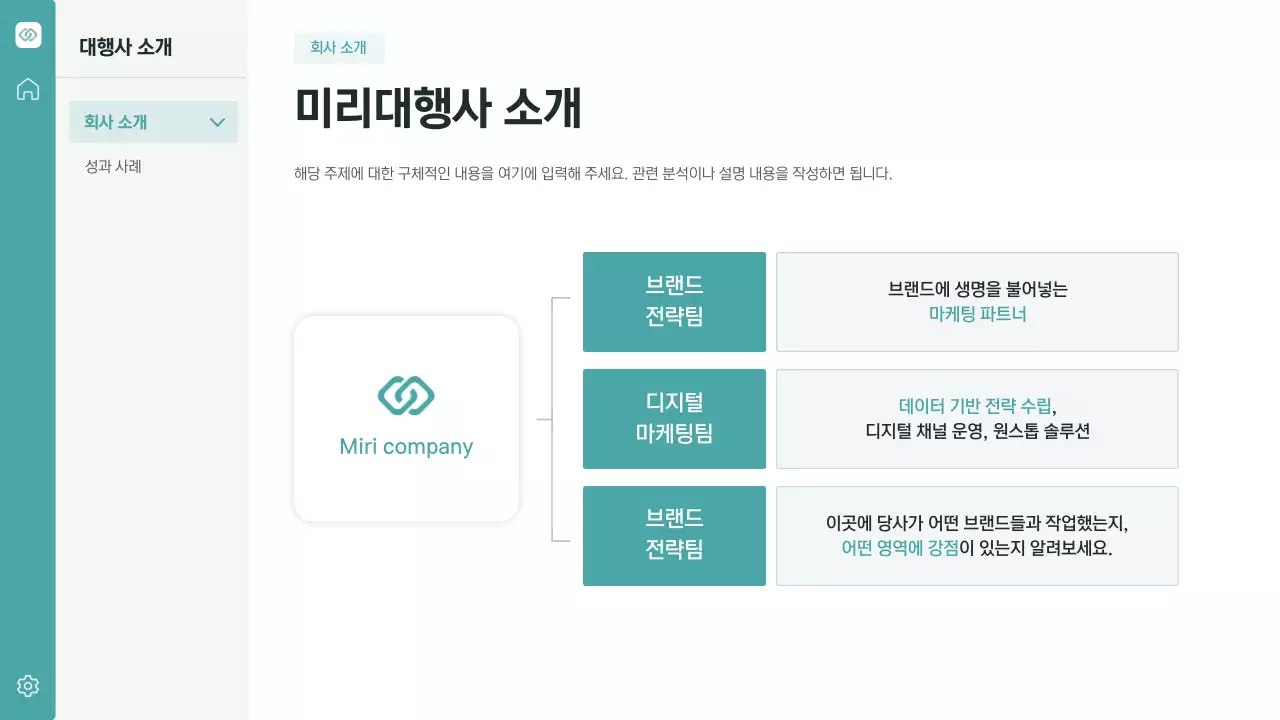 민트 모던 마케팅 제안서