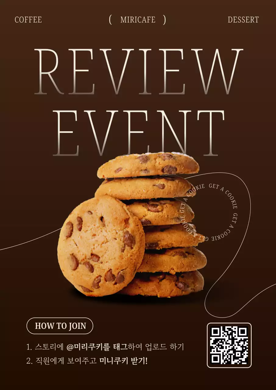 갈색 모던 디저트 리뷰 이벤트
