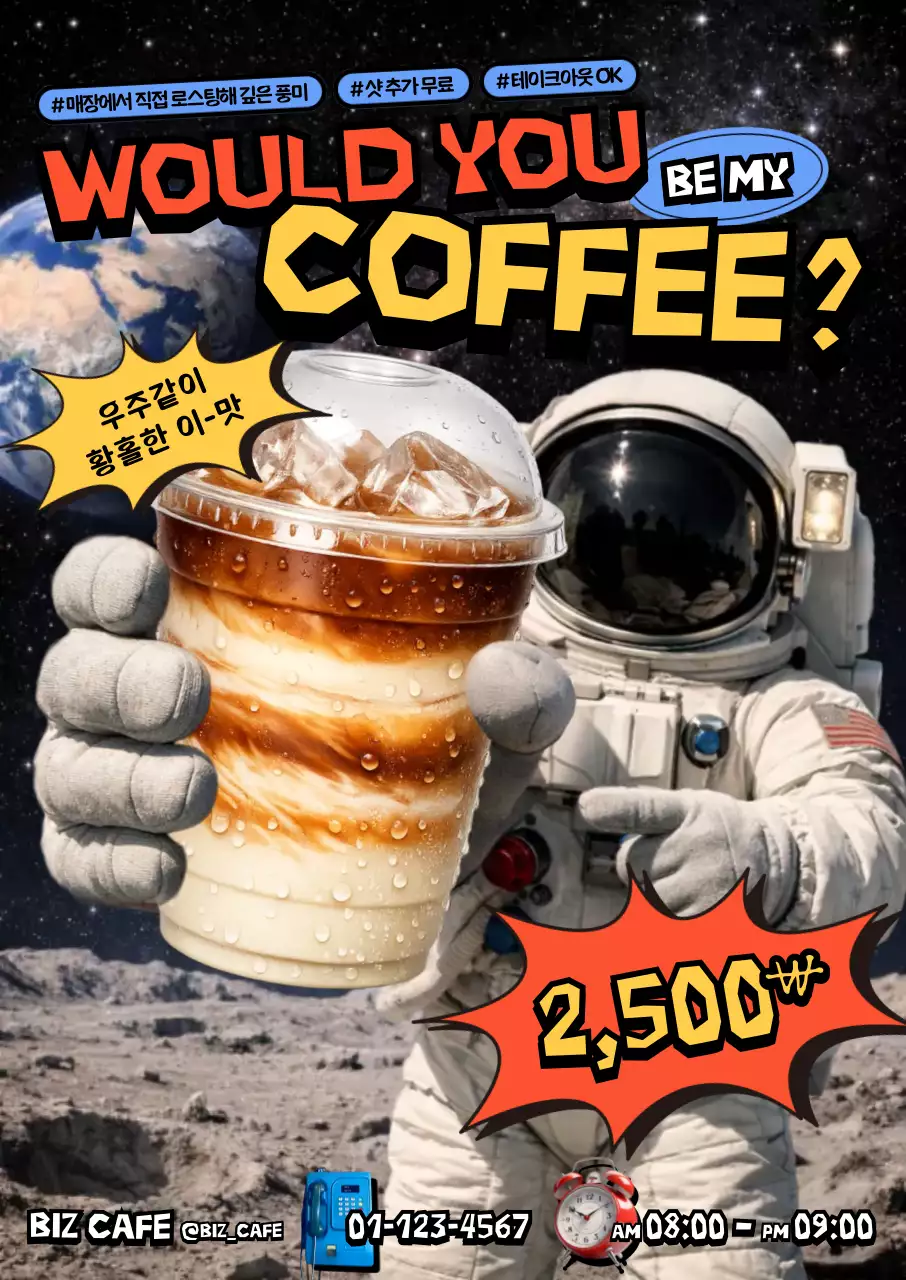 검정 레트로 커피 광고