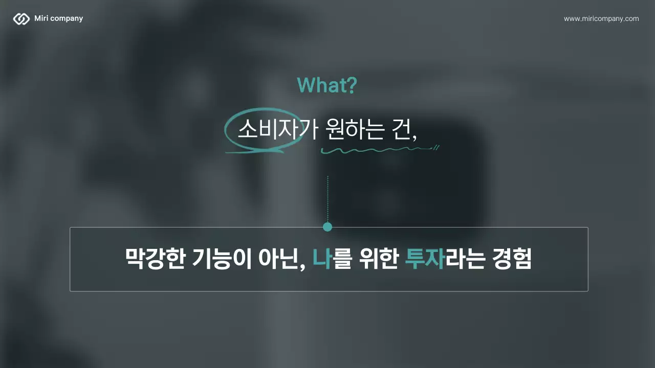 민트 모던 마케팅 제안서