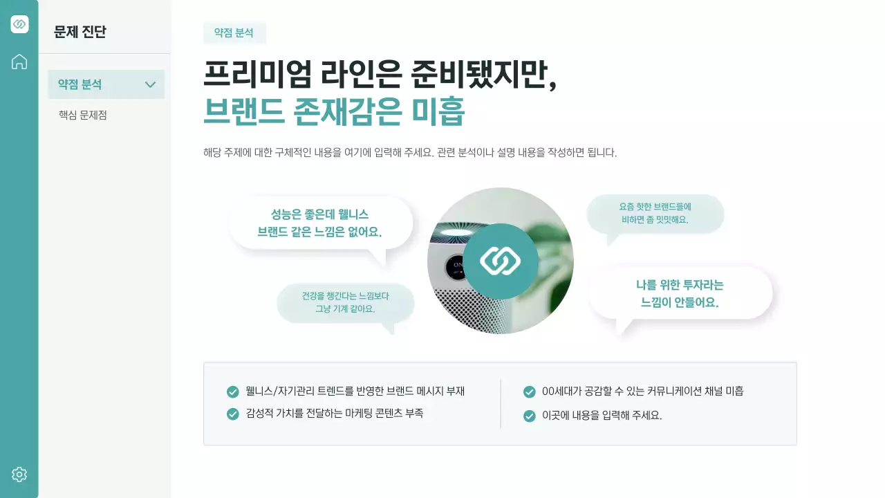 민트 모던 마케팅 제안서