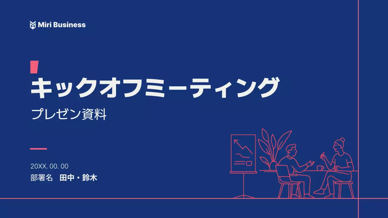 ネイビー モダン ビジネス プレゼンテーション