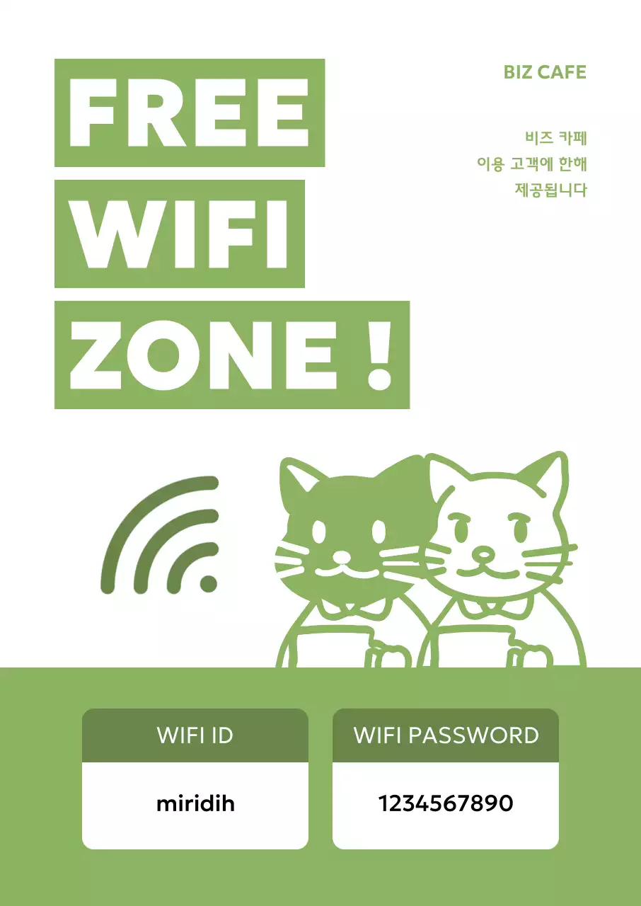 주황 심플 카페 안내