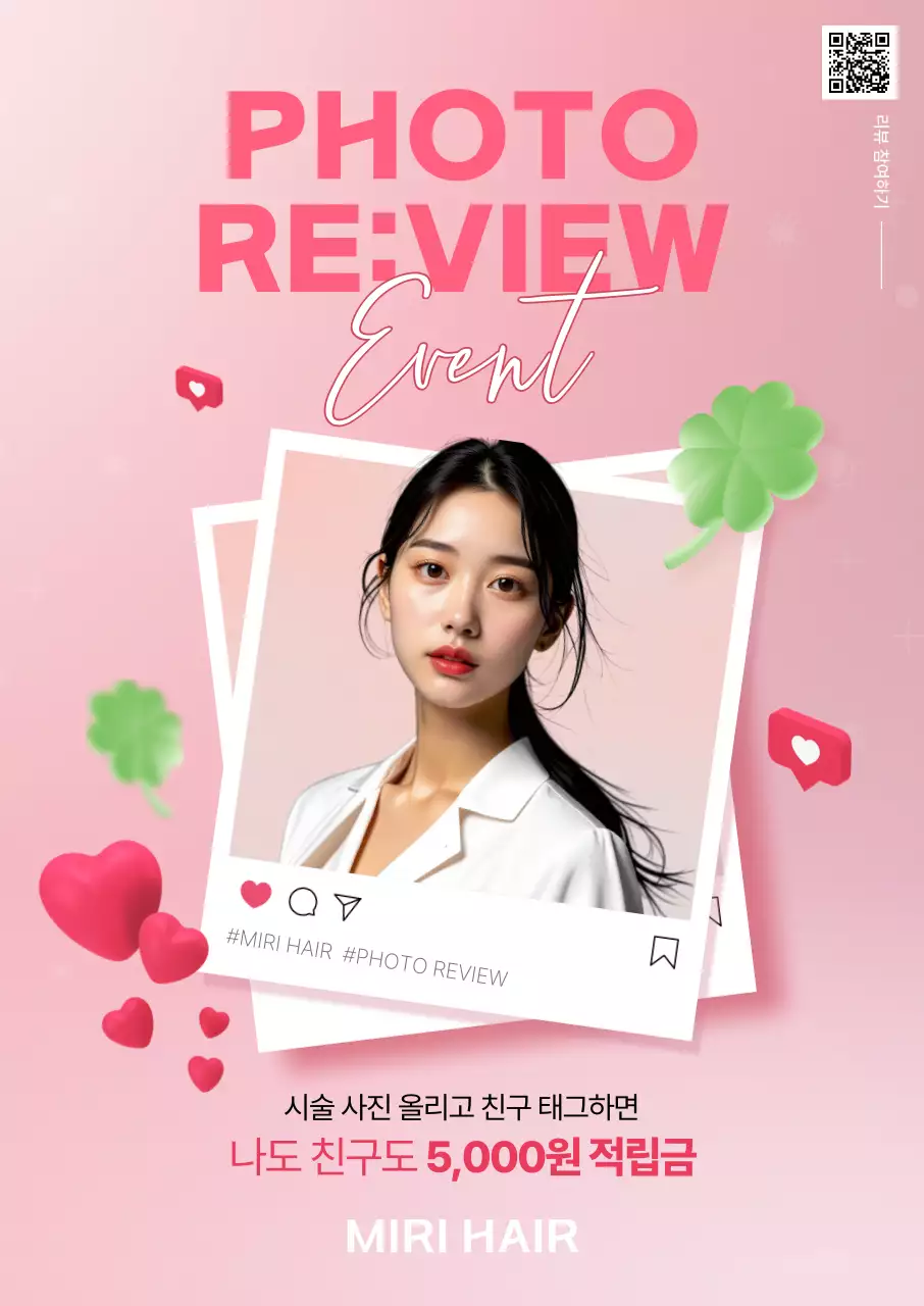 핑크 모던 이벤트 안내