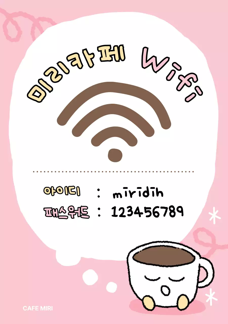 핑크 아기자기한 카페 안내