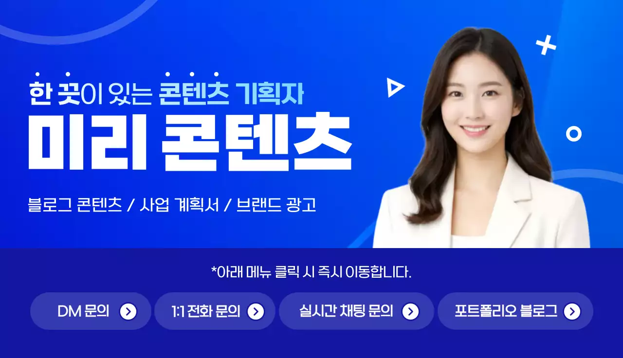 파랑 모던 광고 프로모션