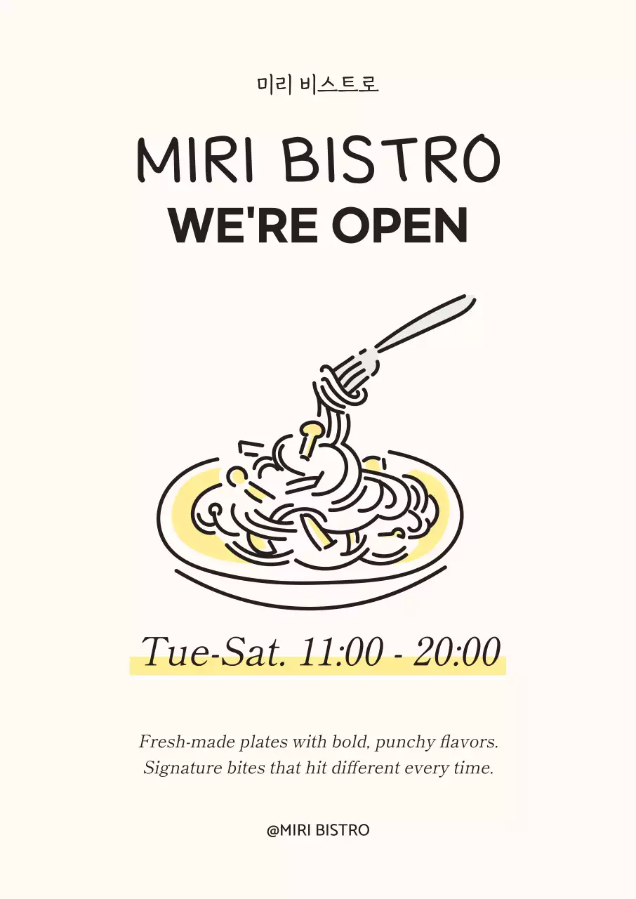 아이보리 심플 레스토랑 가게 홍보