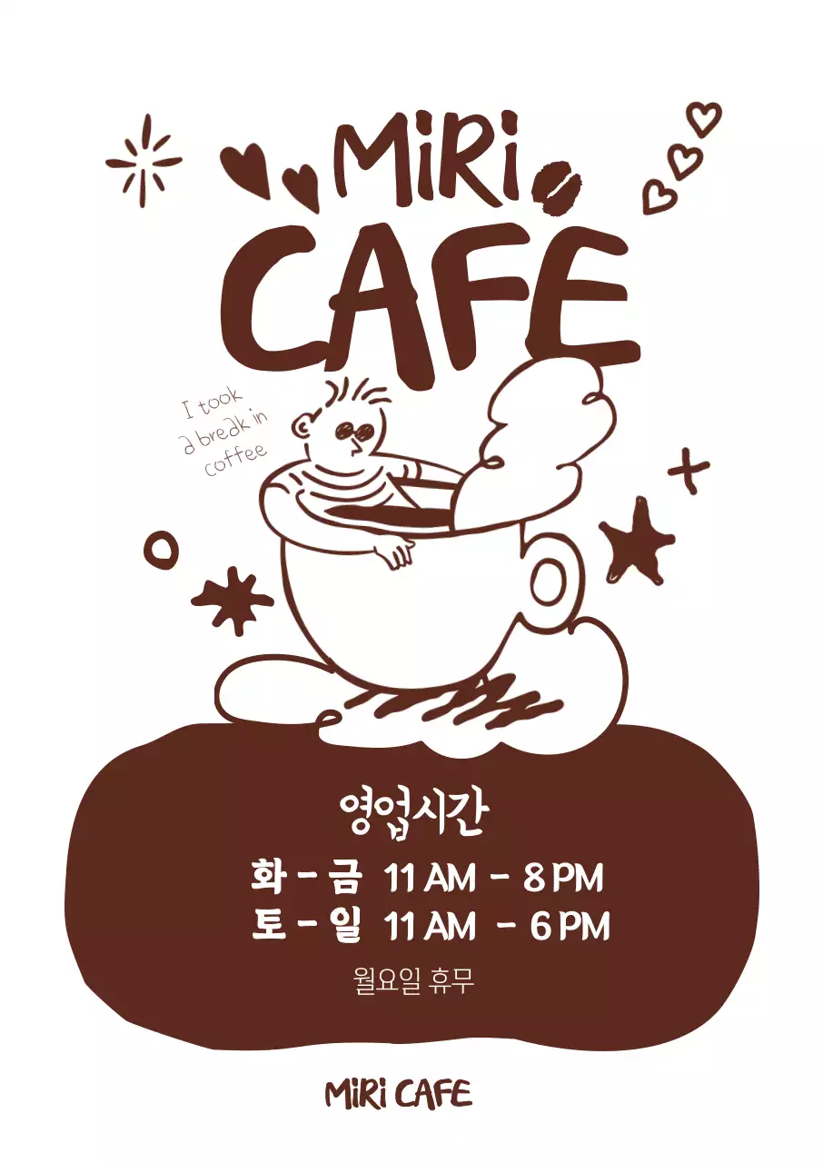 카페 영업시간 안내문 포스터