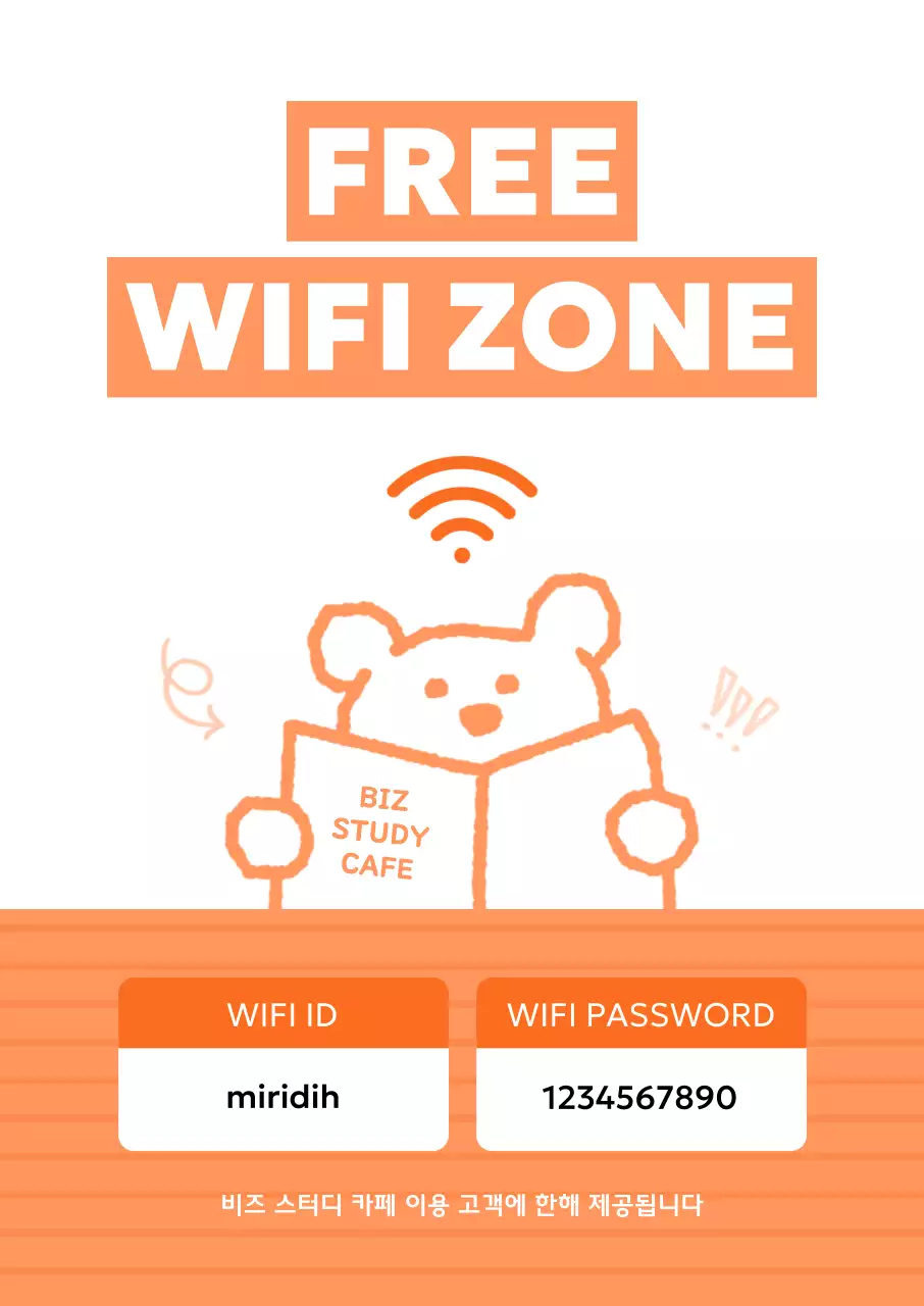 주황 심플 카페 안내