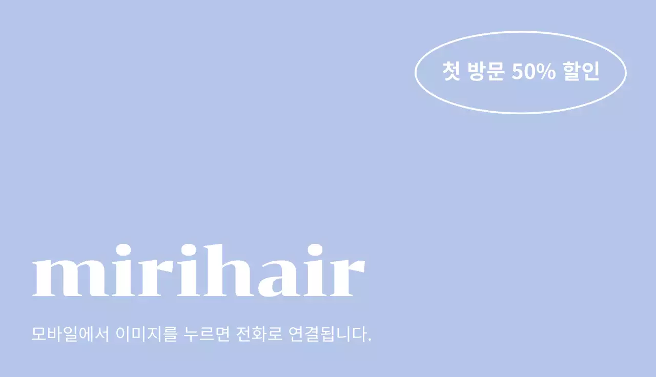 연보라 미니멀 명함 광고