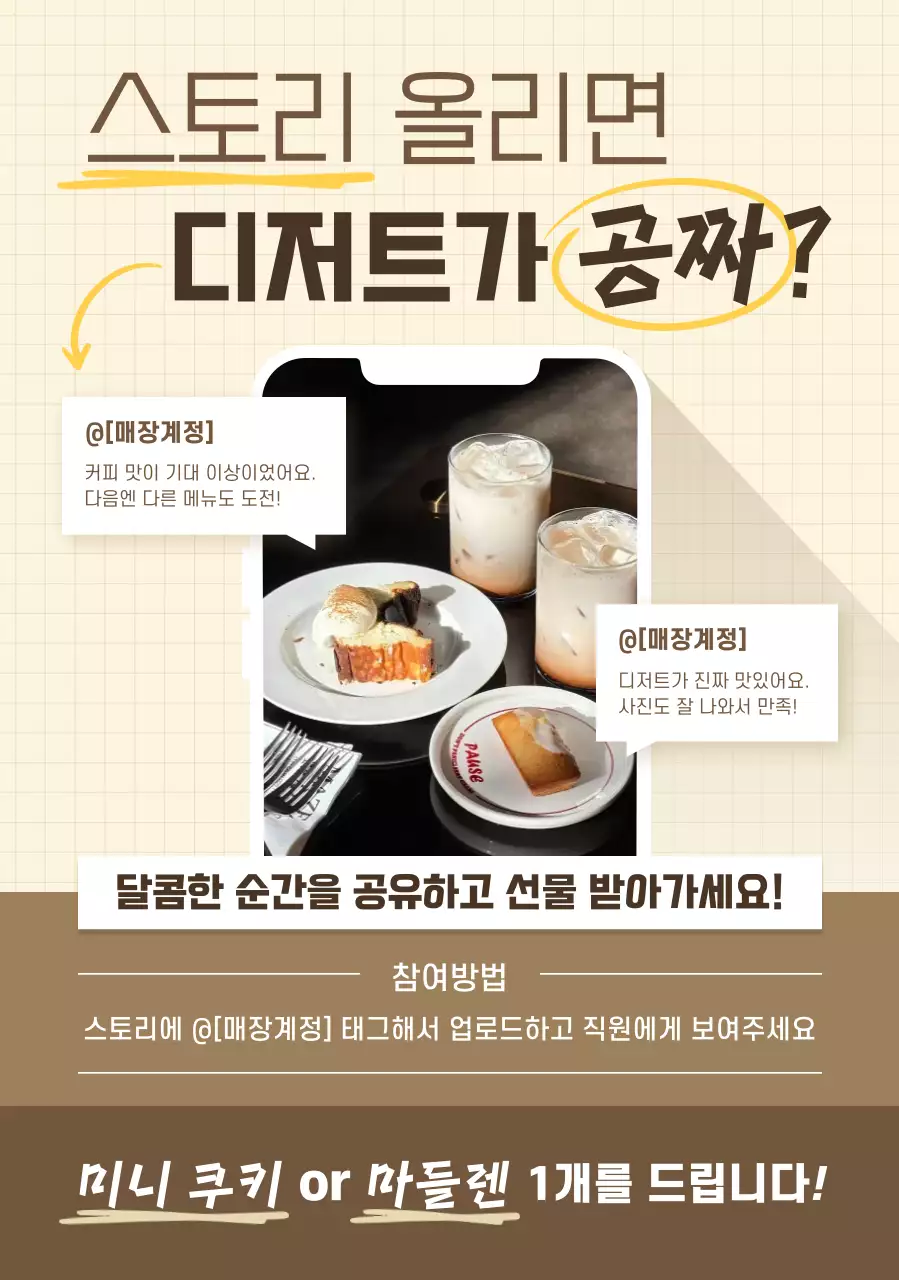 주황 심플 이벤트 안내 홍보