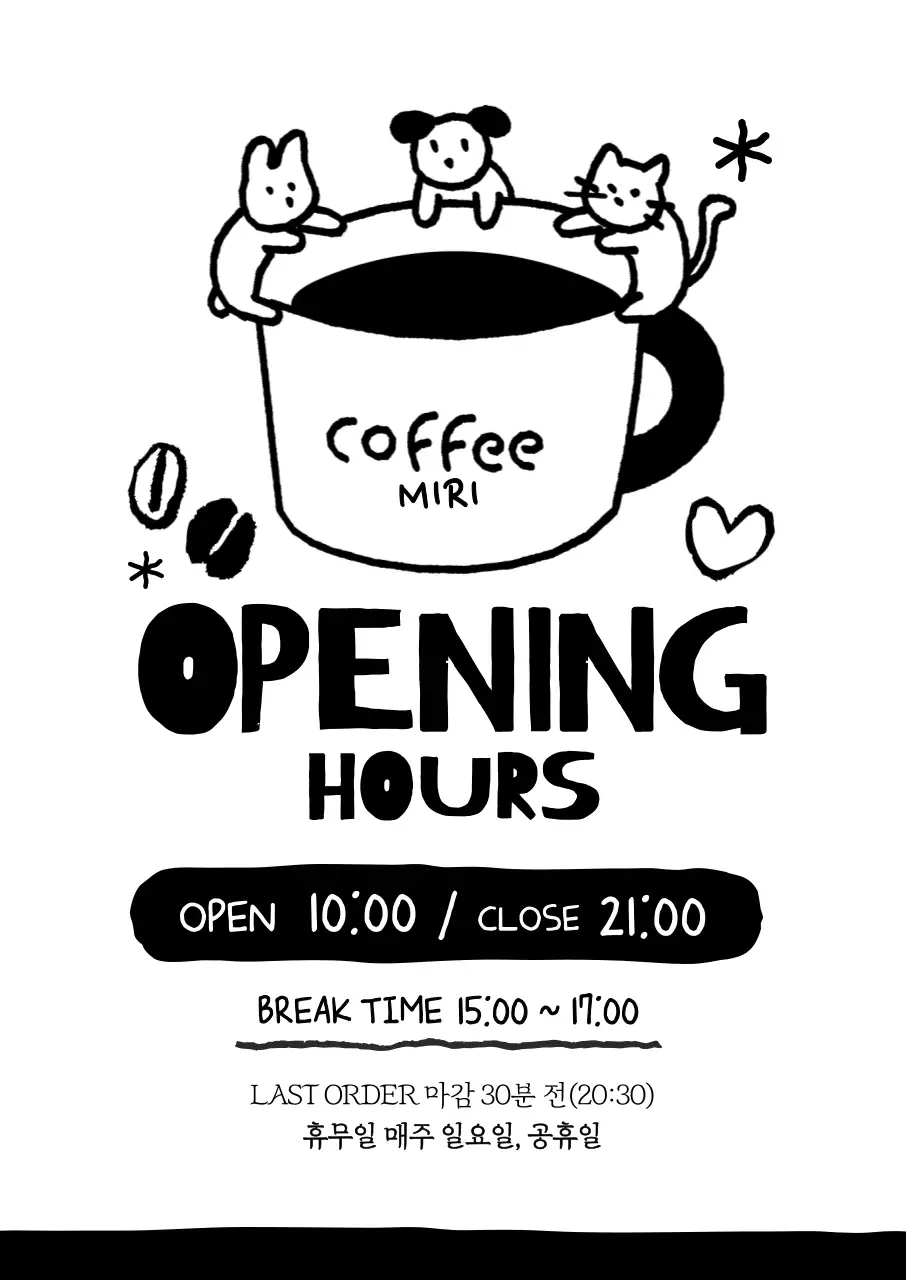 카페 오픈시간 안내문 포스터