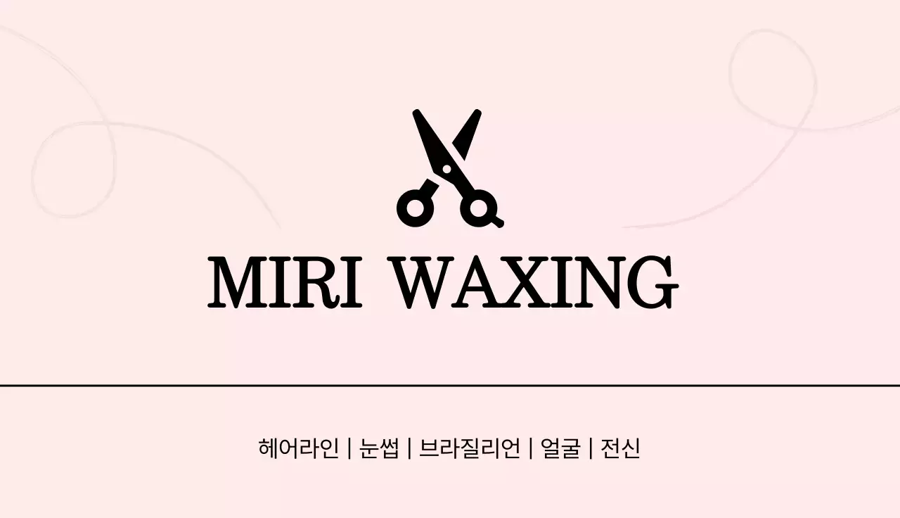 핑크 심플 뷰티 광고