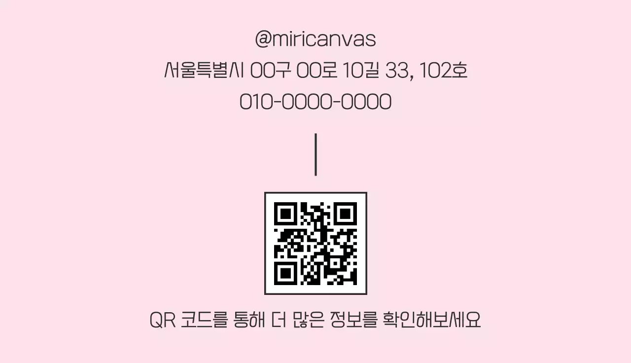 핑크 심플 꽃집 홍보