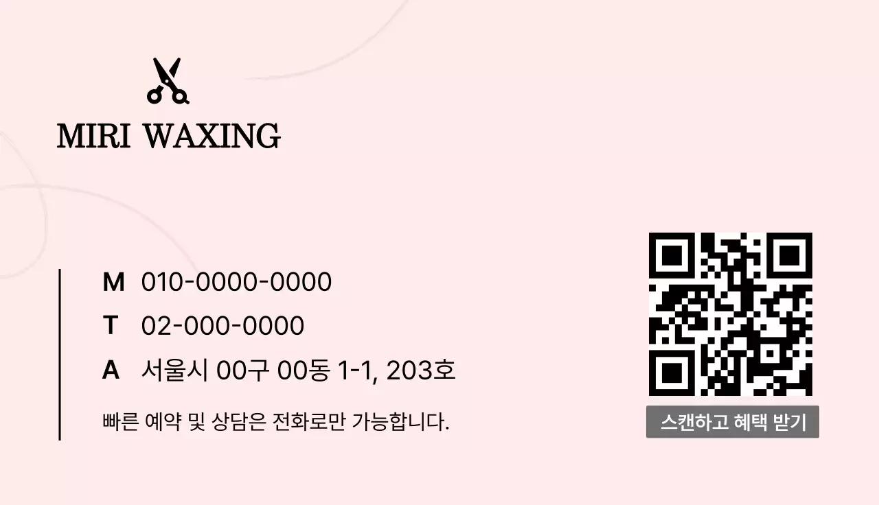 핑크 심플 뷰티 광고