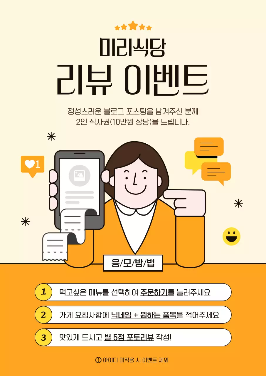 베이지 심플 이벤트 안내