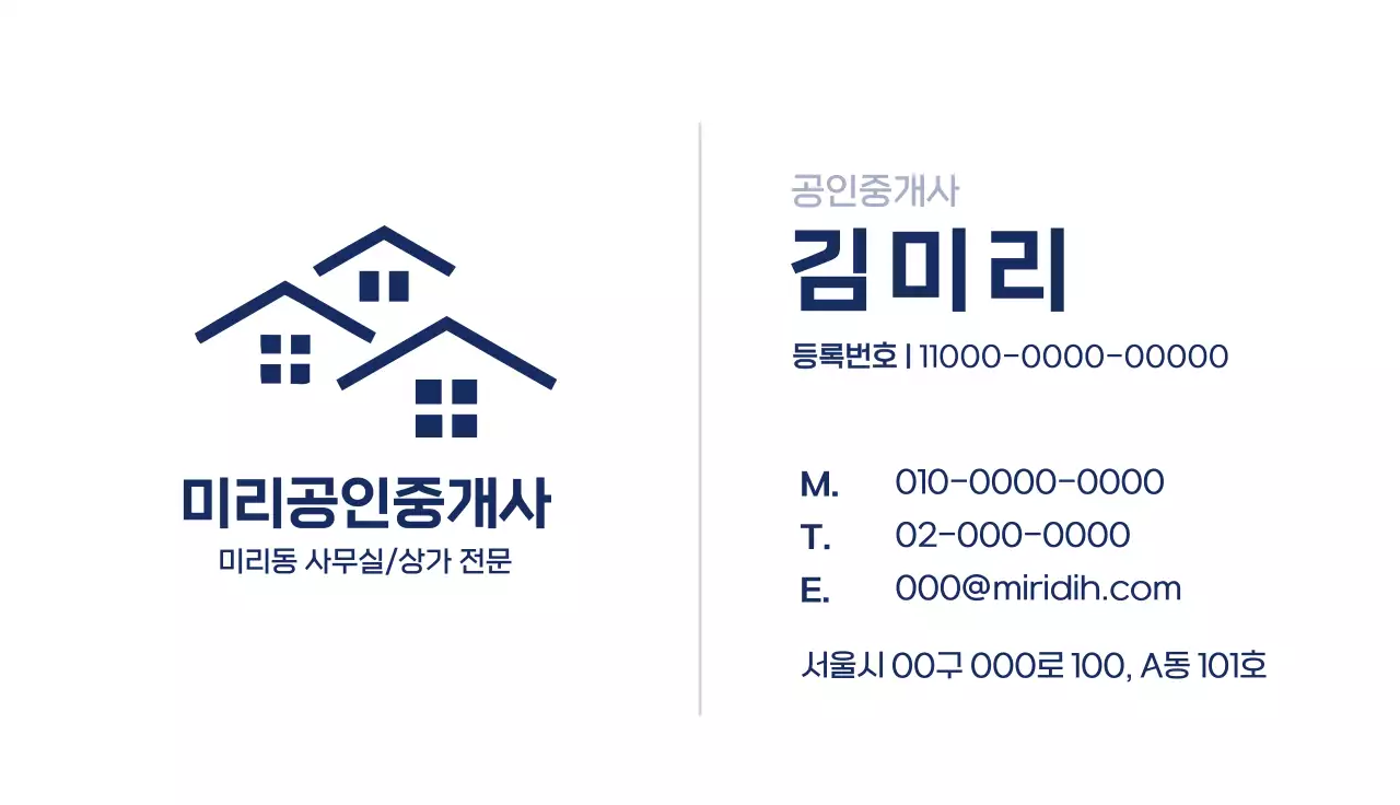 남색 깔끔 부동산 명함