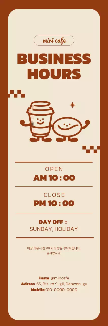 갈색 아기자기한 카페 안내
