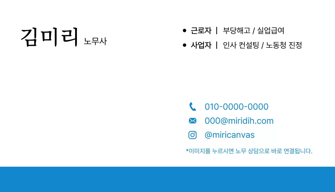 파랑 모던 직업 소개 명함