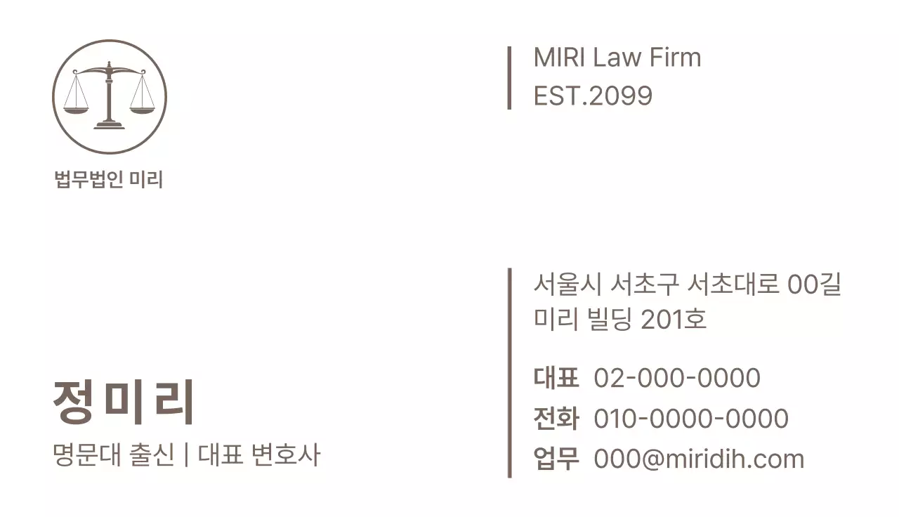 회색 깔끔 법률 명함