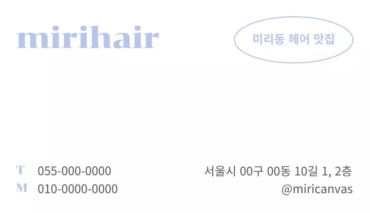 연보라 미니멀 명함 광고