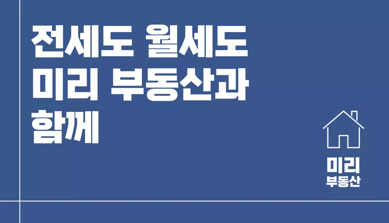 파랑 깔끔 부동산 명함