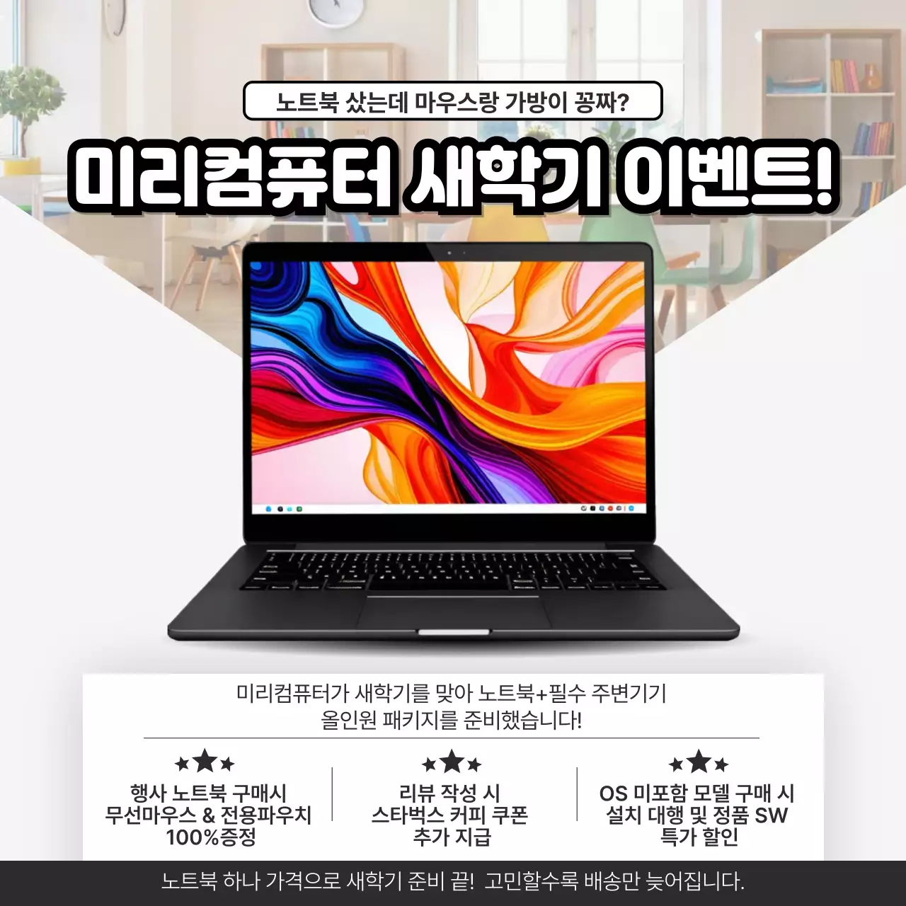 검정 모던 전자기기 프로모션