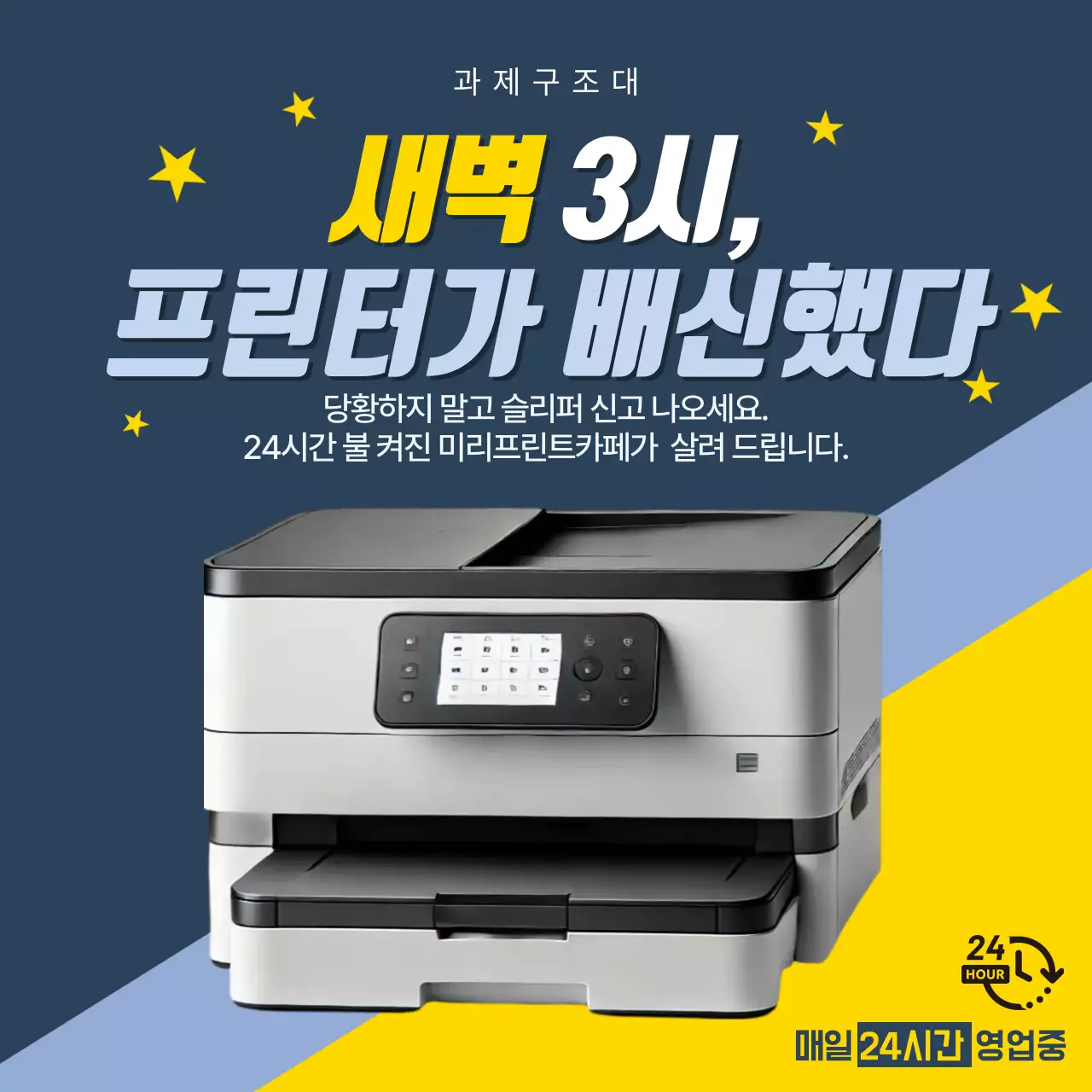 파랑 모던 프린터 광고