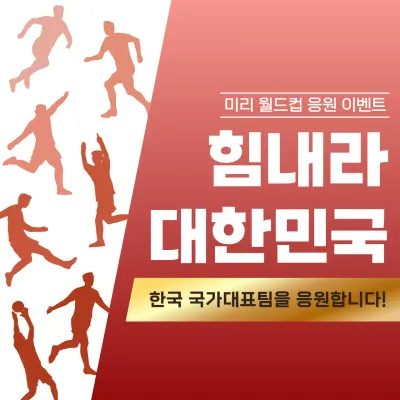 빨강 심플 스포츠 이벤트