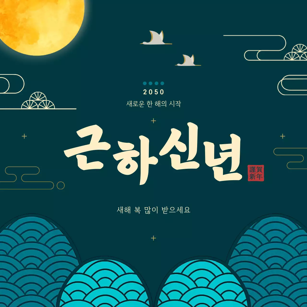 초록 심플한 새해 인사