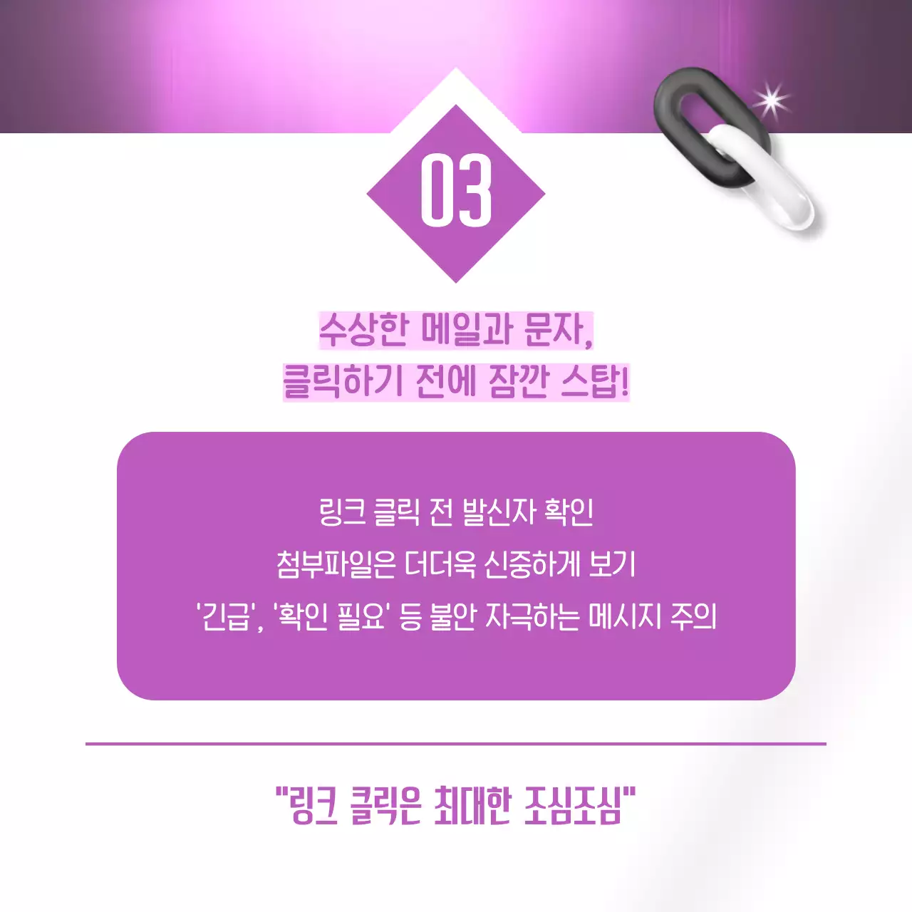 보라 모던 정보보호를 위한 컴퓨터 보안 팁 안내